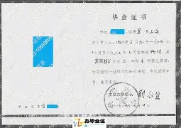 安徽大学毕业证实图