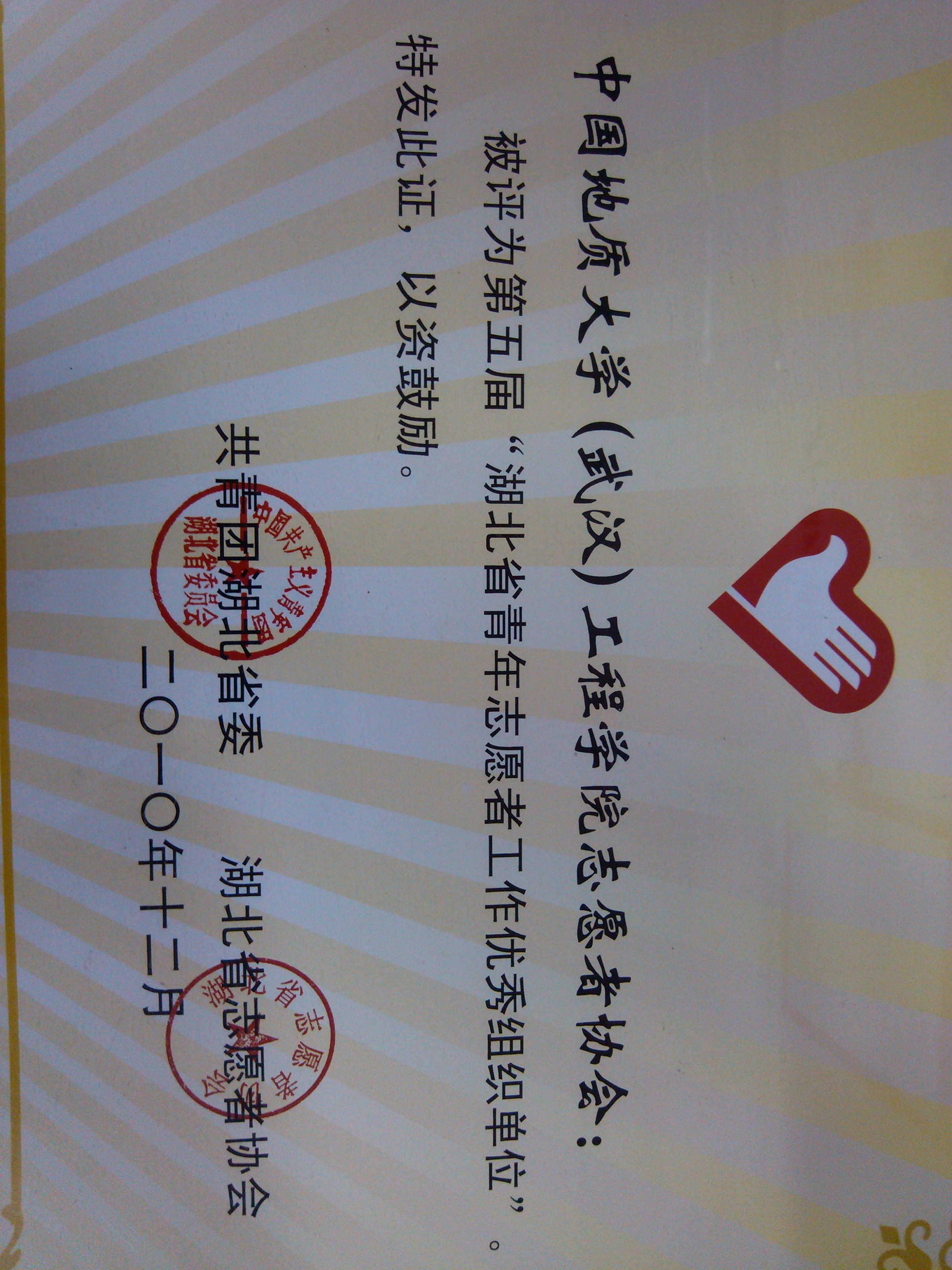 中国地质大学毕业证书图片